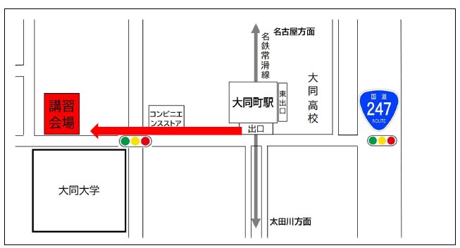有機溶剤作業主任者技能講習 講習会場
